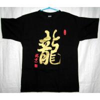 Chinese Symbol for Dragon Calligraphy T-Shirt
